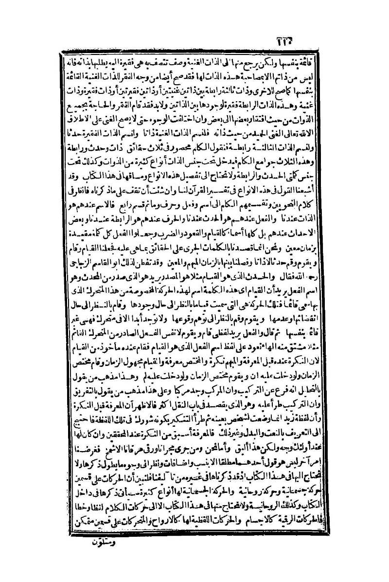 futmak.com - Page 110 - from part One of the second Boulaq edition